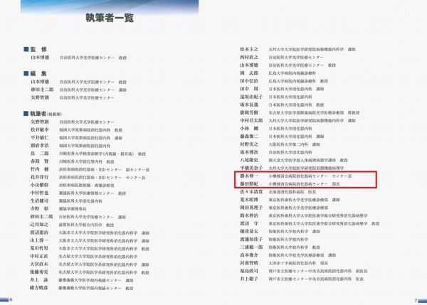 画像と流れで理解できる Visual小腸疾患診療マニュアル 診療のポイントとコツ