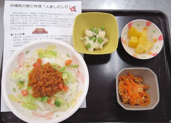 沖縄県の郷土料理